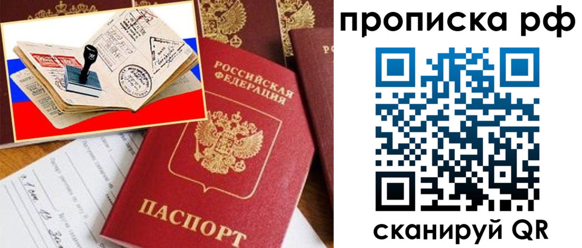 прописка иностранных граждан в Снежногорске