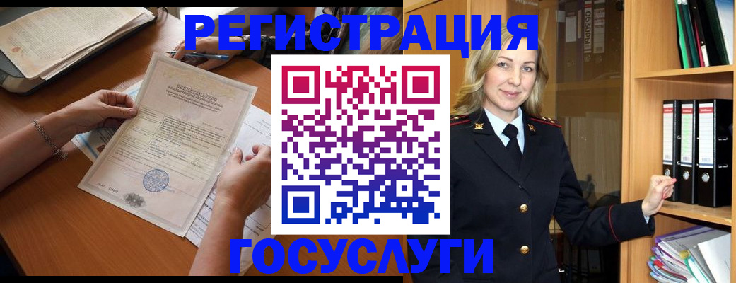 временная регистрация недорого в Снежногорске