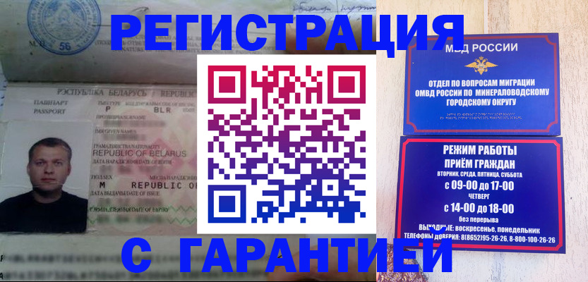 временная регистрация госуслуги в Снежногорске